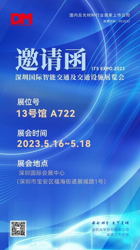 չ��Լ�뺯ح2023���ڹ������ܽ�ͨ����ͨ��ʩչ����