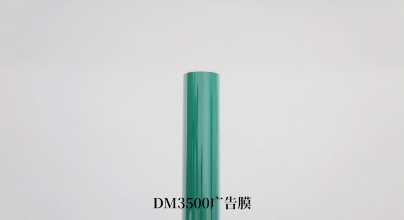 DM3500����΢��PET�͸��Ĥ