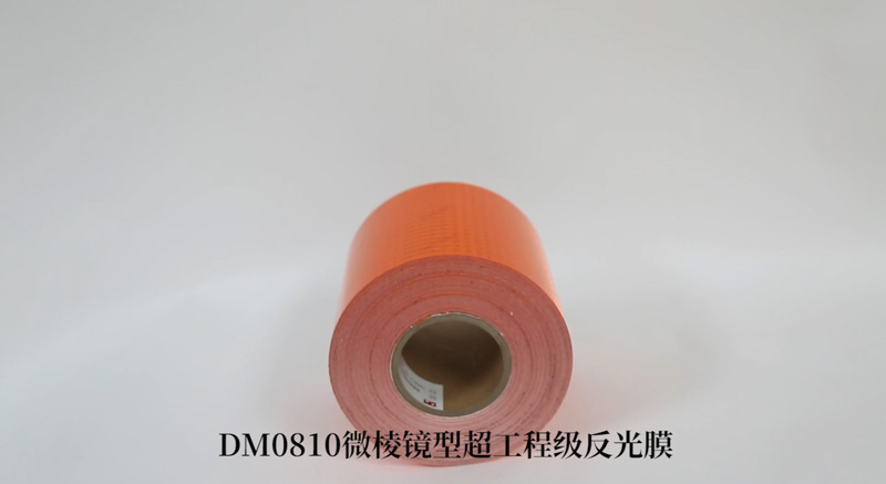 DM0810��ɫ�������������ר�÷���Ĥ��