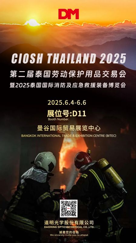 Լ�뺯حCIOSH Thailand 2025̩���Ͷ�������Ʒ������