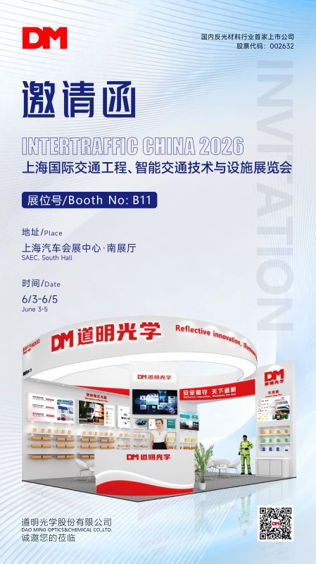 Լ�뺯حINTERTRAFFIC CHINA 2026