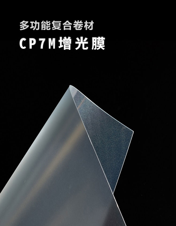 CP7MÔö¹âĤ_01