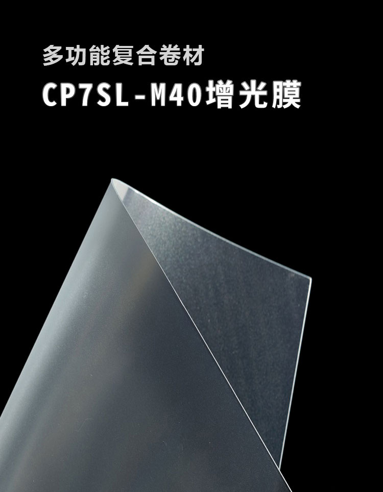 CP7SL-M40Ôö¹âĤ_01