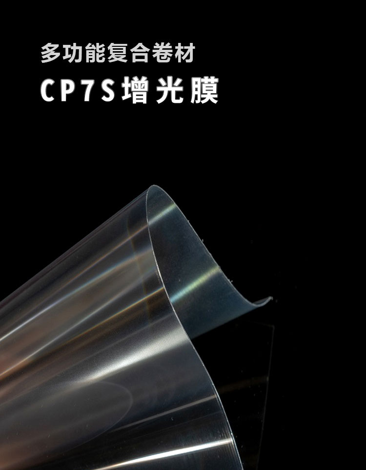 CP7SÔö¹âĤ_01