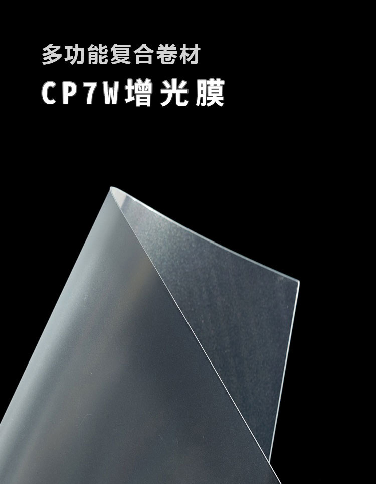 CP7WÔö¹âĤ_01