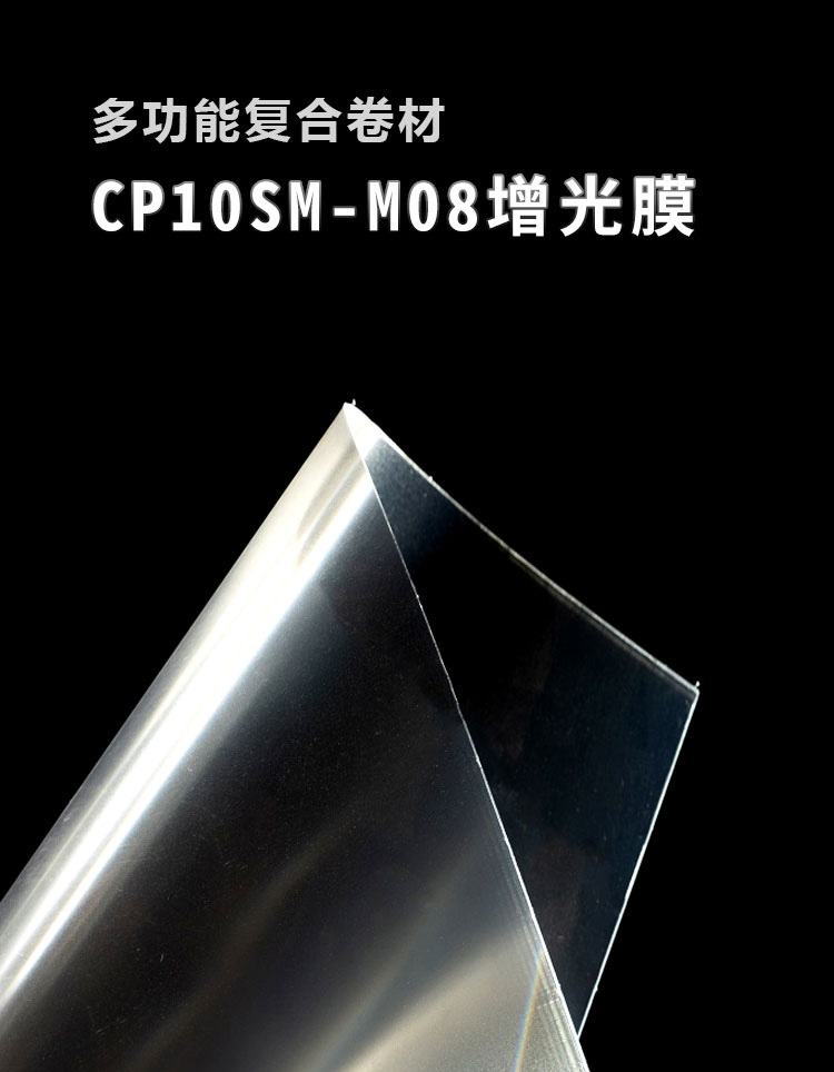 CP10SM-M08Ôö¹âĤ_01