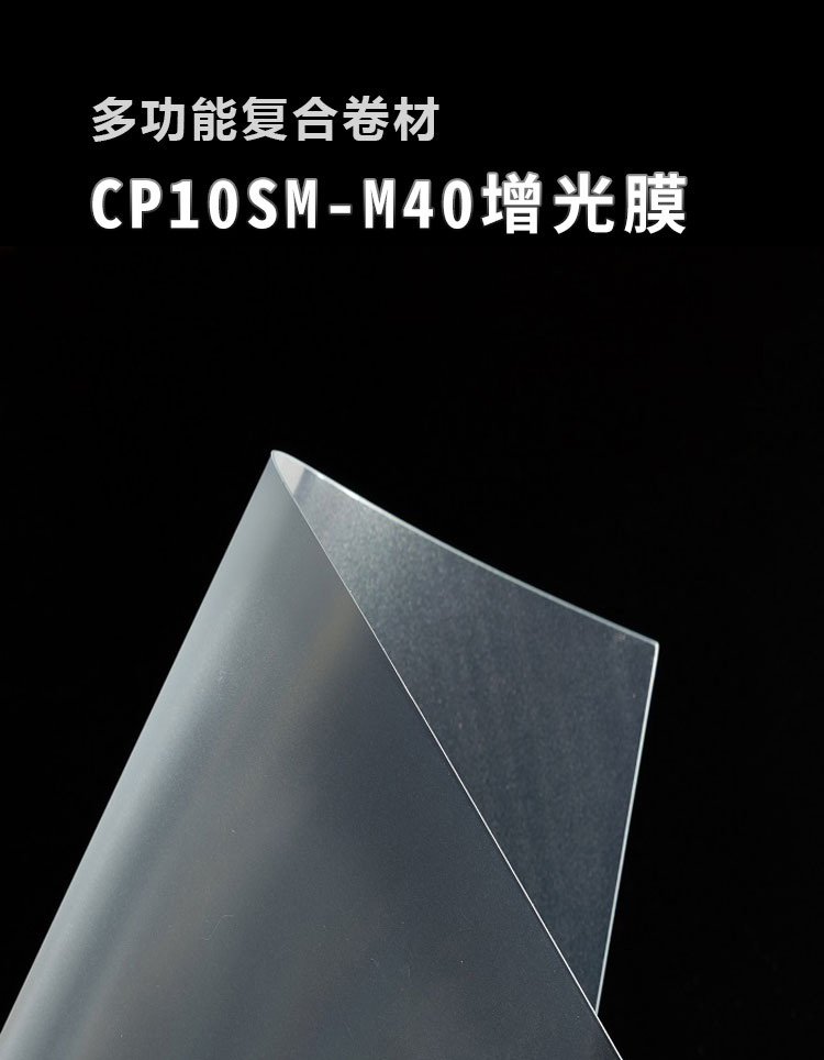 CP10SM-M40Ôö¹âĤ_01