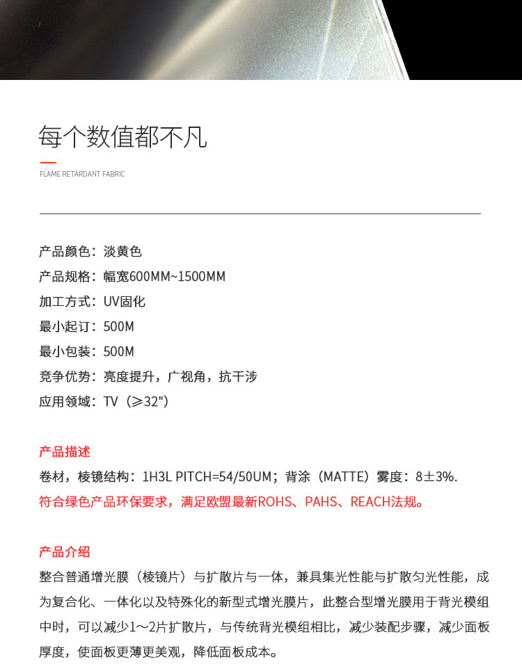 HW-HUP-280QÔö¹âĤ_02