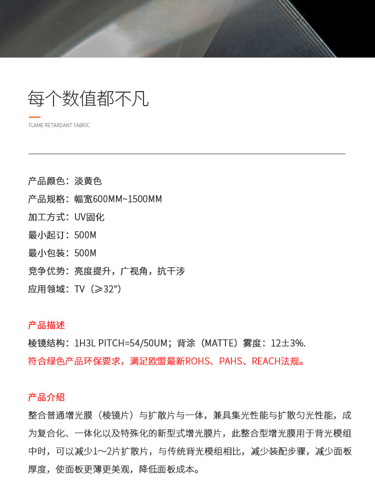HW-UP-280QÔö¹âĤ_02