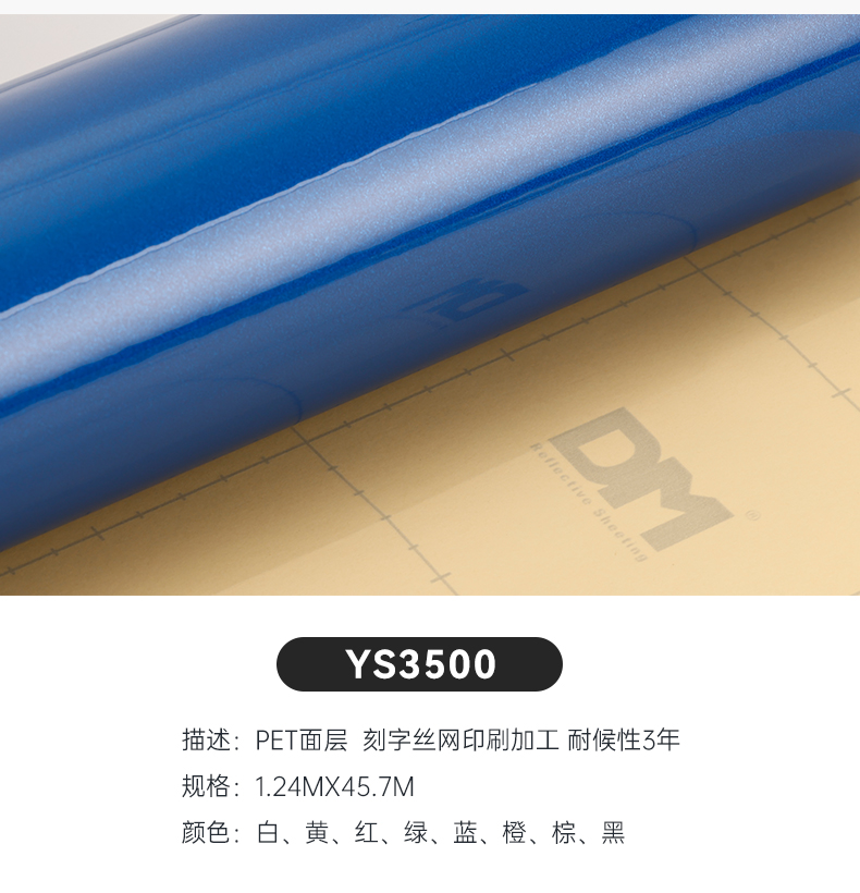 YS3500_03