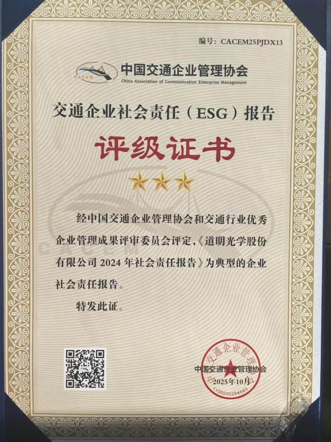 640?wx_fmt=jpeg#imgIndex=2 KU酷游官网光学ESG1